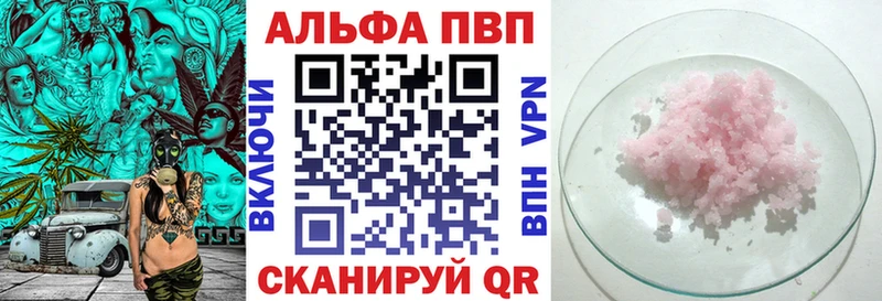 Купить закладки  Красноуфимск  Альфа ПВП СК 