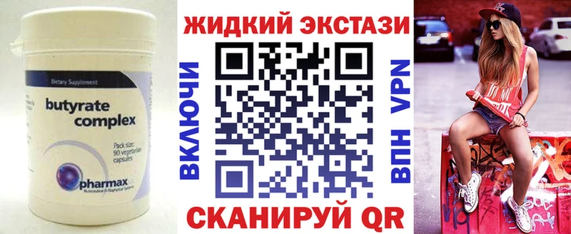 БУТИРАТ BDO 33%  Купить  Красноуфимск 