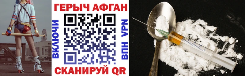 ГЕРОИН афганец  Купить  Красноуфимск 