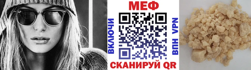 МЕФ VHQ  Купить где  Красноуфимск 
